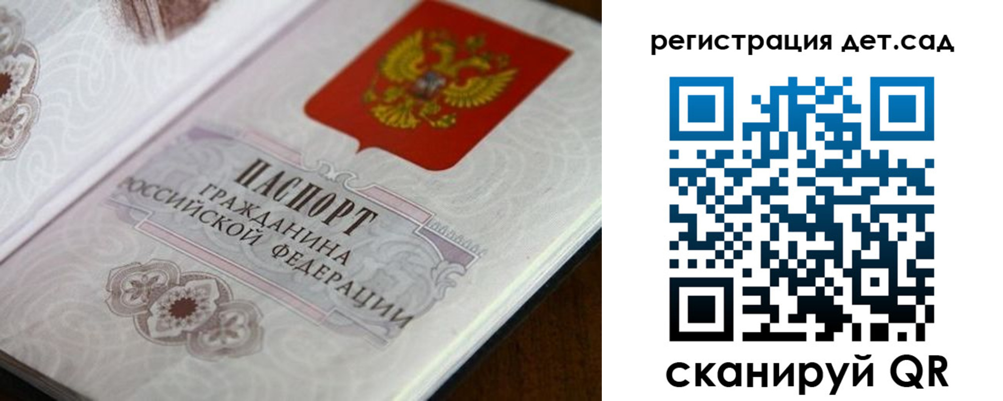 прописка для школы в Старой Руссе