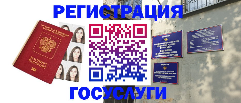прописка законно в Старой Руссе